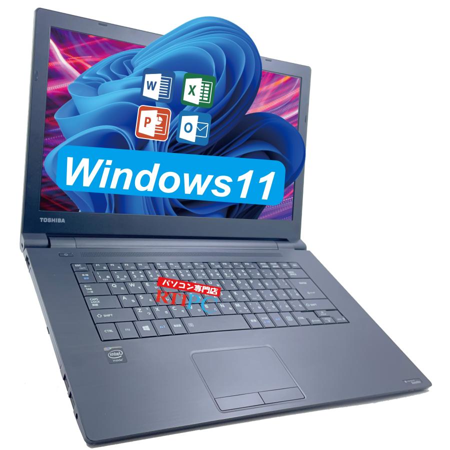 dynabook B SSD搭載 オフィス2021, Windows11 中古パソコン ノート