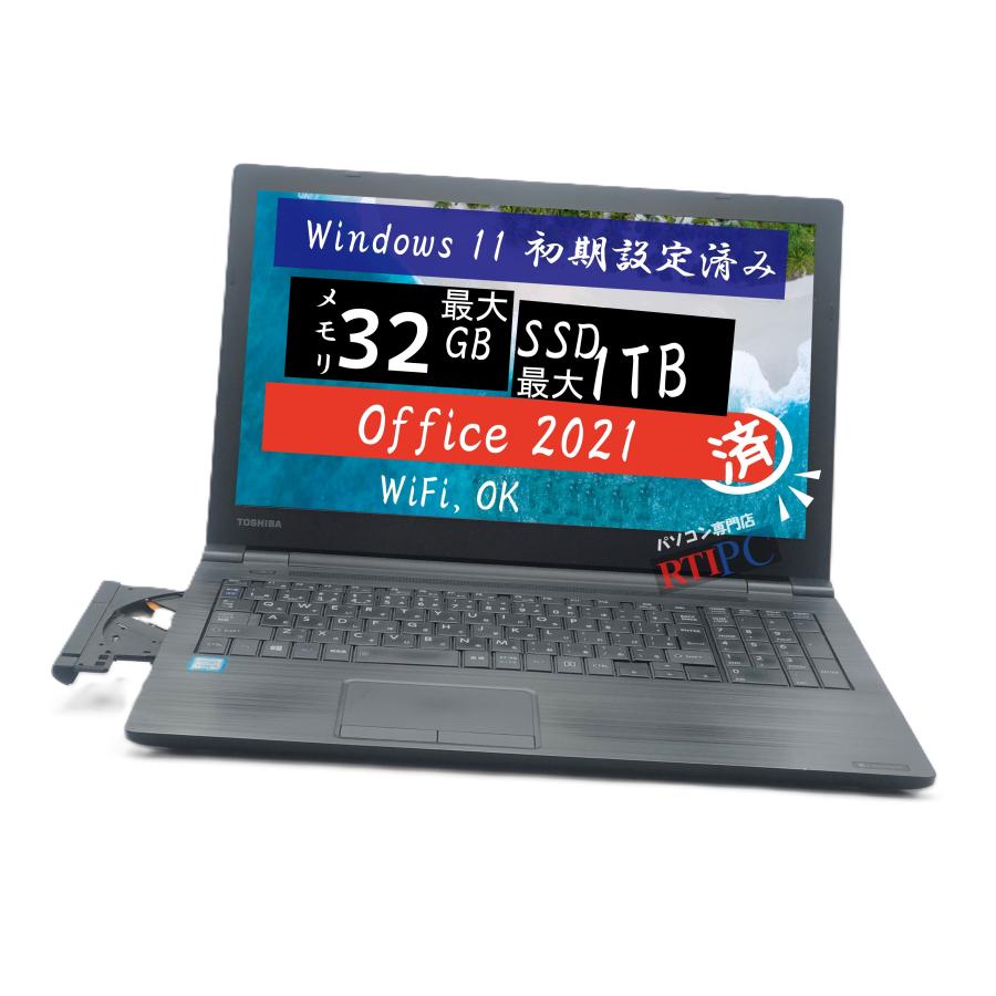 最大32GBメモリ, 最大1TB SSD, 東芝 ノートパソコン dynabook B75/M 