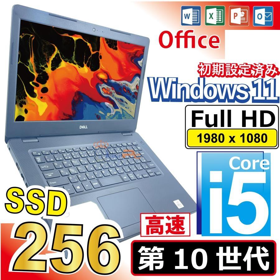 Vostro 高速 第10世代 Windows11 Intel Corei5 SSD Office 2024搭載 