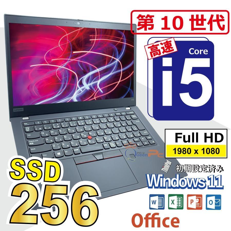 ThinkPad X 高速 第10世代 Intel Corei5 MS Office 2024搭載 X13