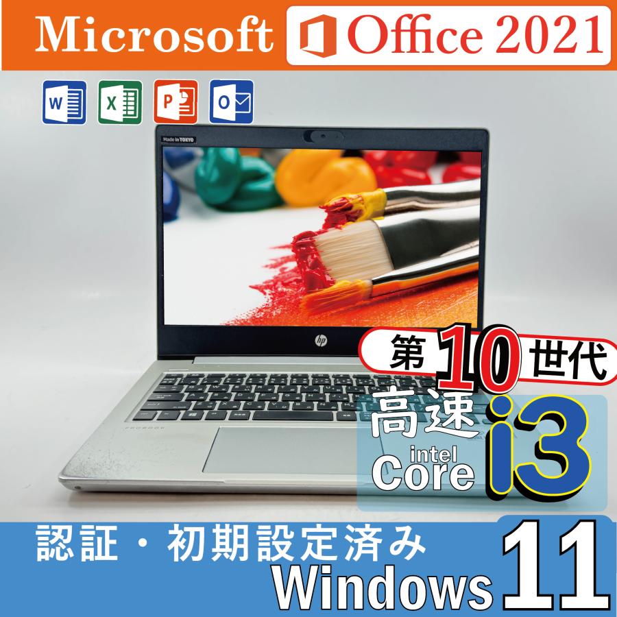 hp ノートパソコン office搭載 windows11 SSD搭載 第10世代 Core i3 