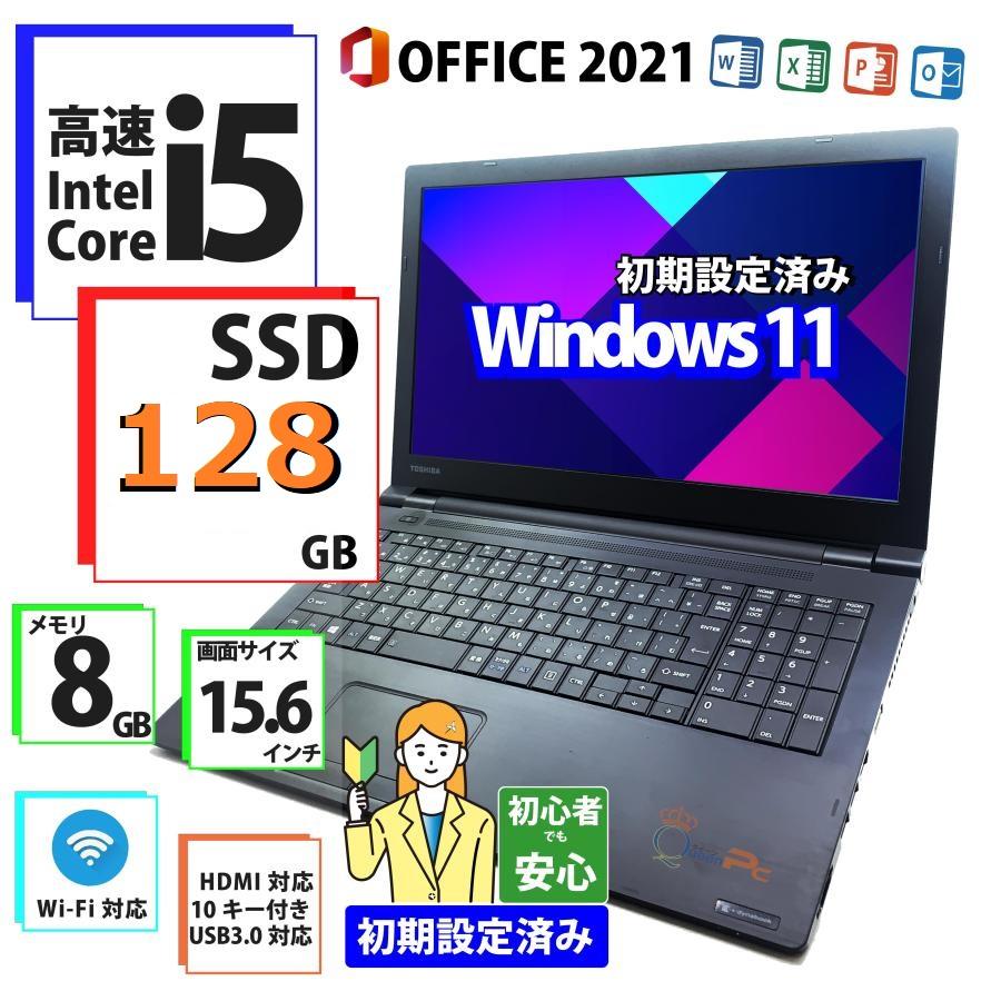 中古ノートパソコンオフィス付き 超新作 SSD 256 卸直営 GB 中古ノートPC１０キー付き 東芝 R35 M Core i5 Pro HDMI 第4世代 15.6型 12 10 Windows Wi-Fi 11