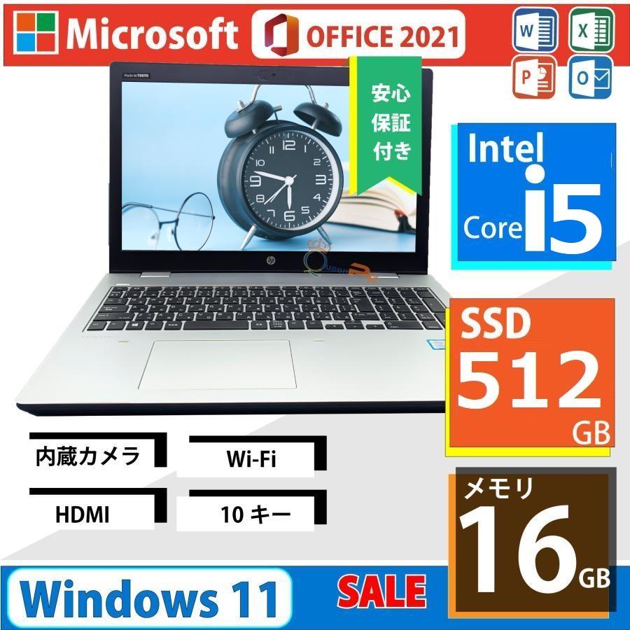 日本HP 中古高性能パソコン Win11, Core i5 -第八世代, メモリ 日本HP 中古高性能パソコン Win11, Core i5 -第八世代, メモリ