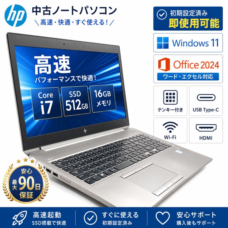 フルHD 美品★ 15 東芝 i7-5 16GB SSD512GB office TOSHIBA（東芝） Core i7 /SSD512GB /16GBメモリ 中古パソコン ノート