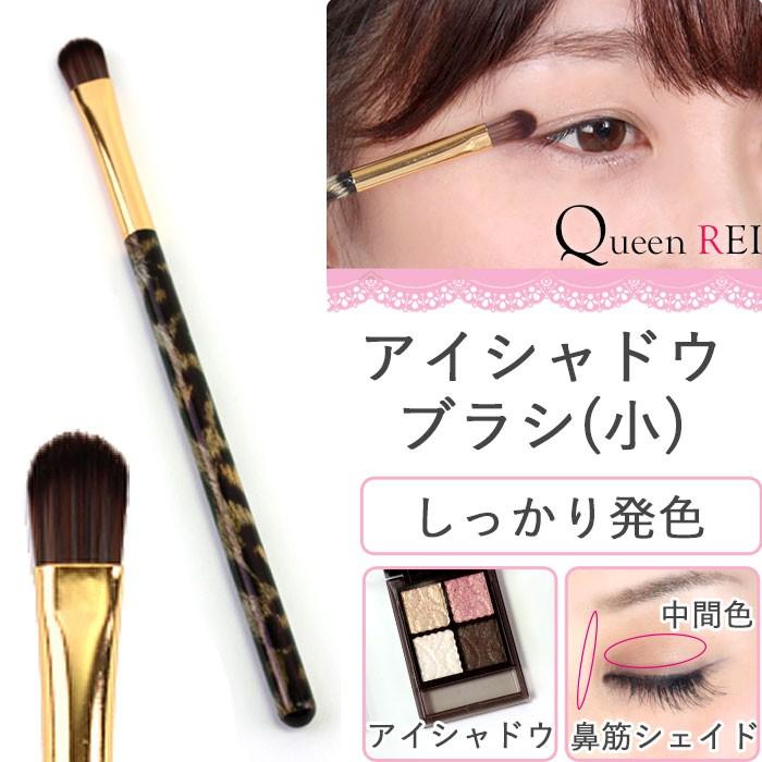 アイシャドウブラシ 小 シェーディングブラシ コンシーラーブラシ メイクブラシ 12 0306 キレイのメイクブラシ Queenrei 通販 Yahoo ショッピング