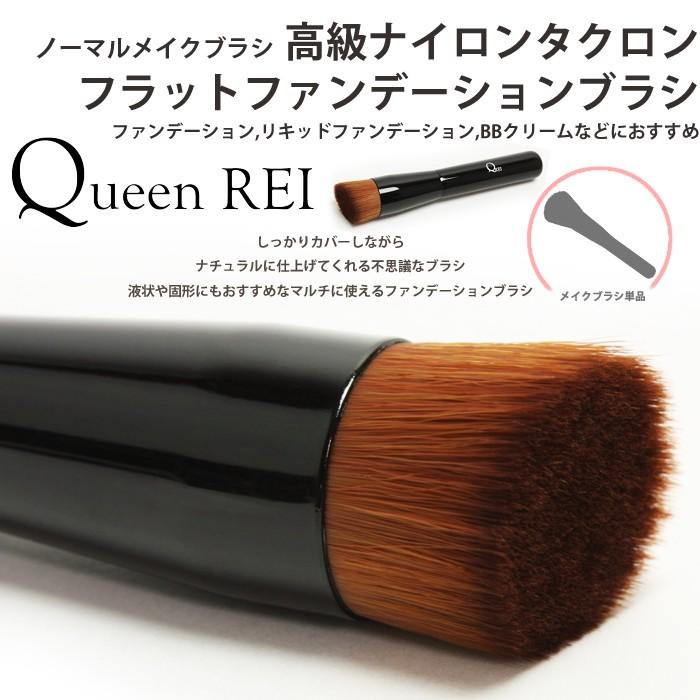 メイクブラシ ファンデーションブラシ フラット チークブラシ 化粧ブラシ ブラシ メイク道具 メイク 化粧筆 12 7301 キレイのメイクブラシ Queenrei 通販 Yahoo ショッピング