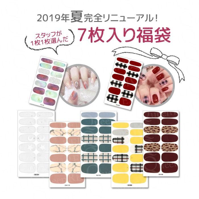 貼るだけ ネイルシール 福袋 毎日を彩る幸せネイル ネイルラップ 貼るネイルシール 7枚入り 1000円 シンプル フット ネイル フルカバー 簡単 Fukub キレイのメイクブラシ Queenrei 通販 Yahoo ショッピング