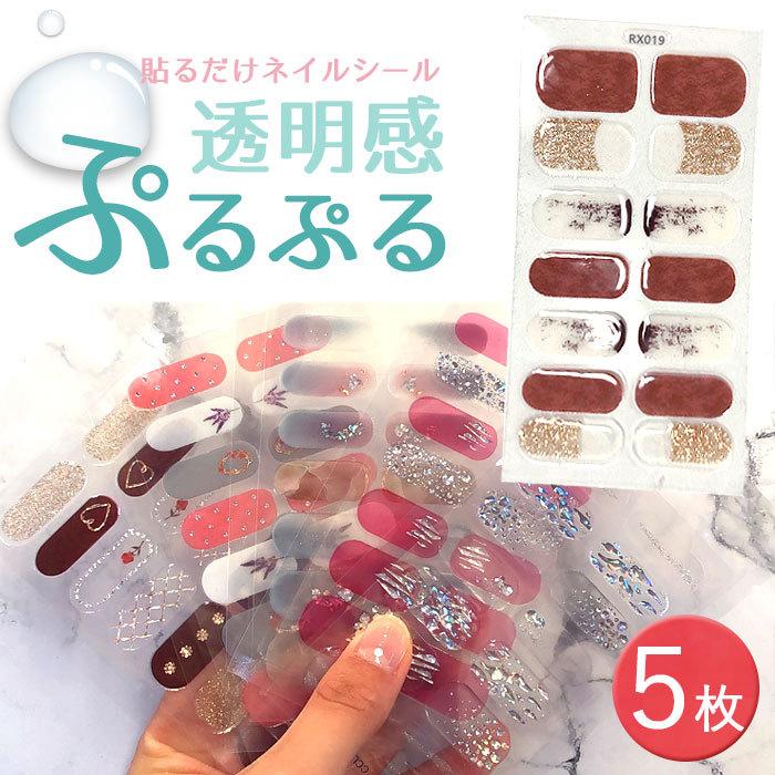 ジェル風 貼るだけ ネイルシール セット 福袋 シンプル 貼るネイルシール 5枚入り ジェル Fukuf 5 キレイのメイクブラシ Queenrei 通販 Yahoo ショッピング