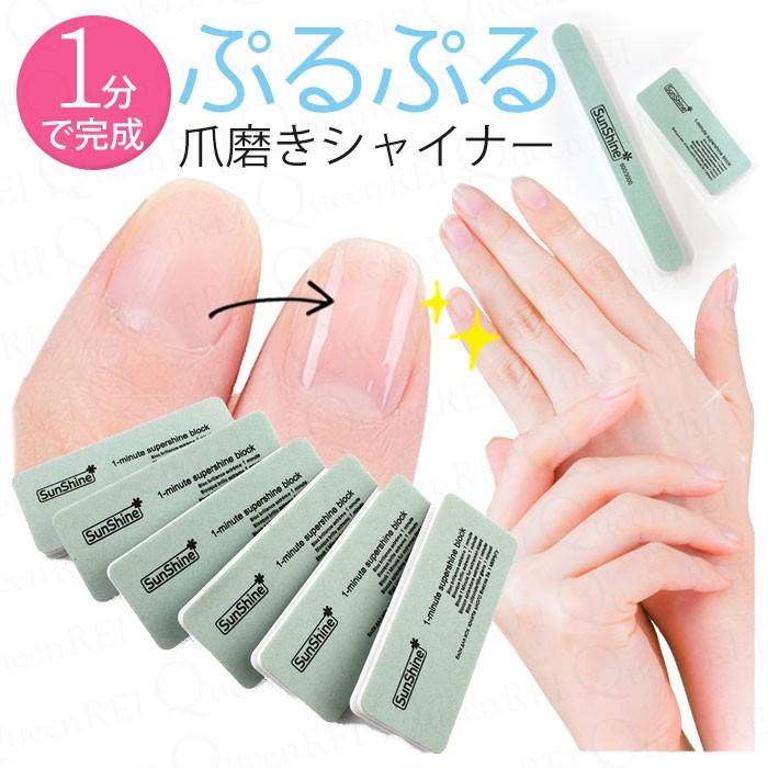 爪磨き つめみがき 1minute 爪みがき 6個入り 2面 バッファー シャイナー ネコポス送料無料 5 107 キレイのメイクブラシ Queenrei 通販 Yahoo ショッピング