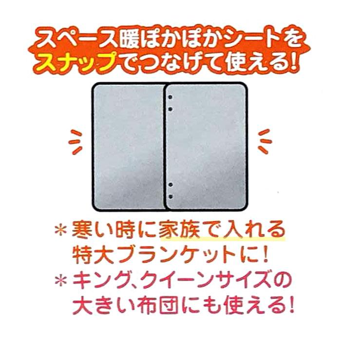 スペース暖シート プレミアム 厚手 防災 ヒートシート エマージェンシーシート アルミシート 2枚入り シングル スナップ付き 99 0551 S 2 キレイのメイクブラシ Queenrei 通販 Yahoo ショッピング