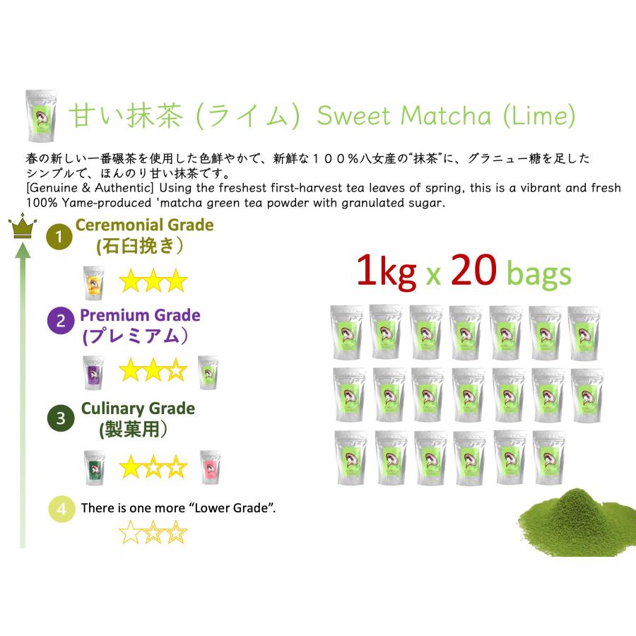 甘い抹茶 (プレミアム) Sweet Matcha ( Premium Grade )｜queenandking｜11