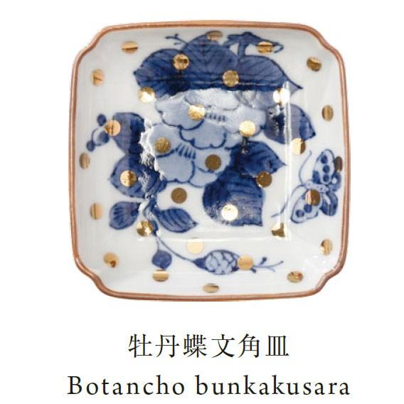 掛分け蝶牡丹紋 小皿　6客　吸坂　染付　豆皿　八寸にも 掛分け蝶牡丹紋 小皿6客吸坂染付豆皿八寸にも