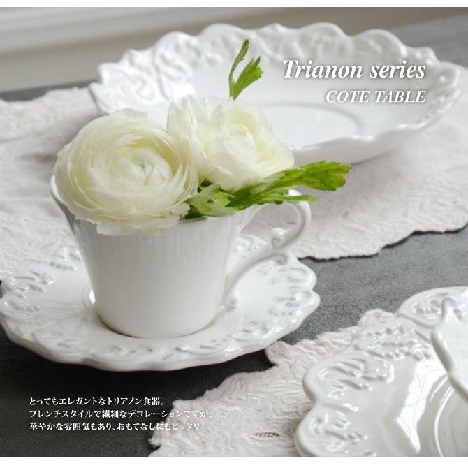Trianon blanc トリアノン カップ＆ソーサー【COTE TABLE コテターブル