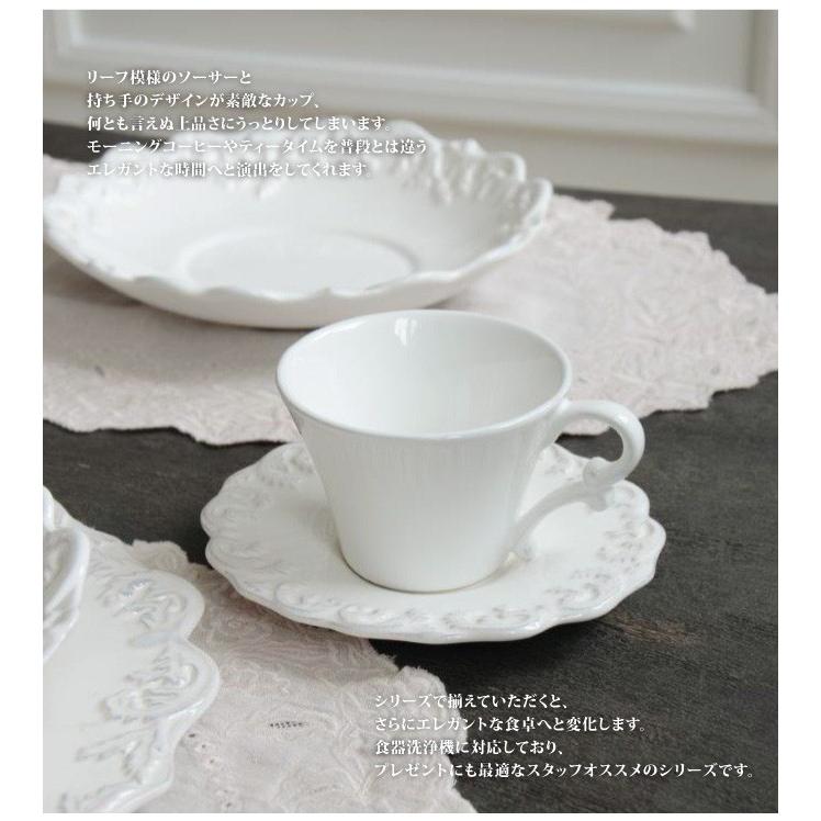 Trianon blanc トリアノン カップ＆ソーサー【COTE TABLE コテターブル