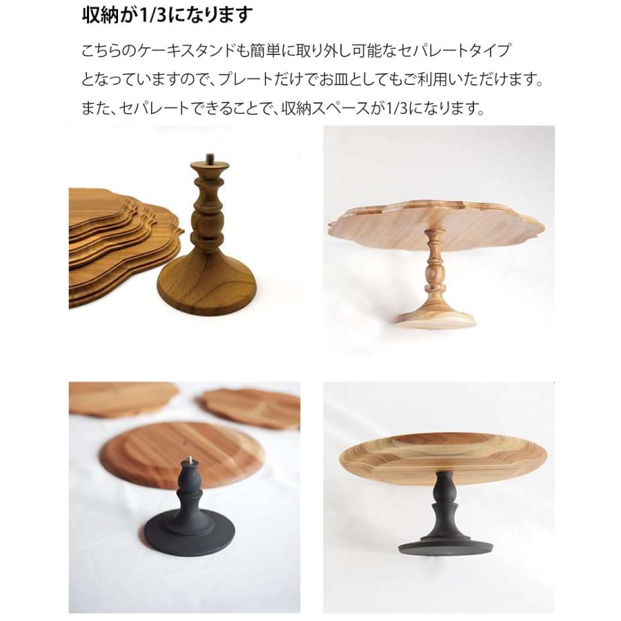 木製ケーキスタンド・オーバルL【木製 ケーキプレート 楕円 おしゃれ