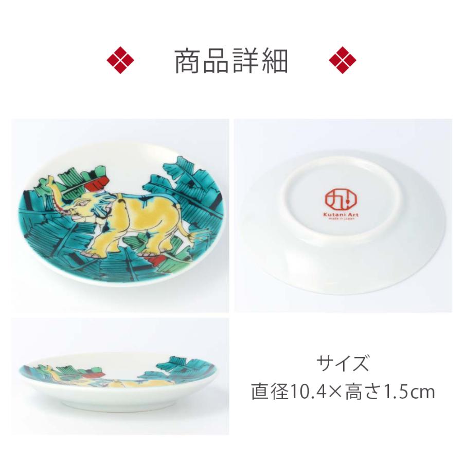 有名作家監修 九谷アート小皿 20種類 Kutani Art【日本製 九谷焼 小皿