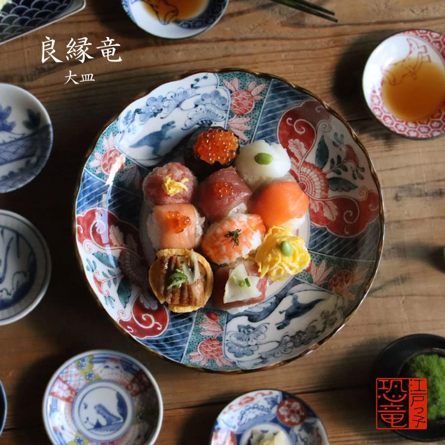 江戸っ子恐竜 良縁竜 大皿【日本製 恐竜 子供 和食器 おしゃれ 花型 黒