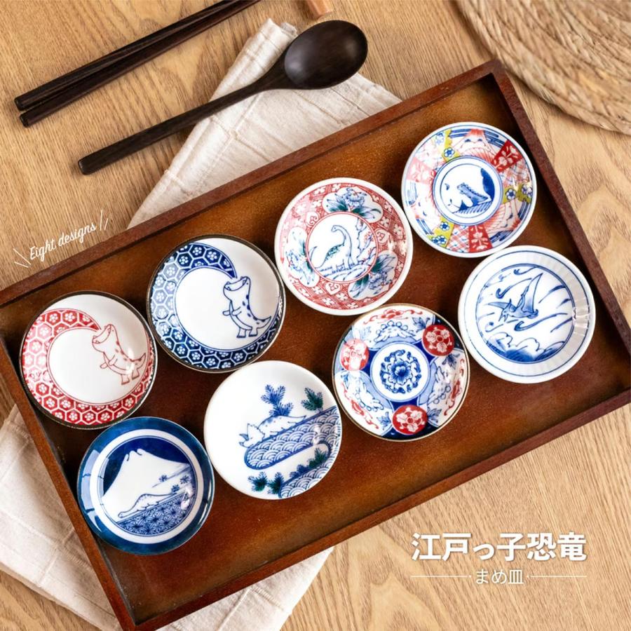 江戸っ子恐竜 まめ皿 8柄【日本製 恐竜 豆皿 小皿 プレート 磁器 和