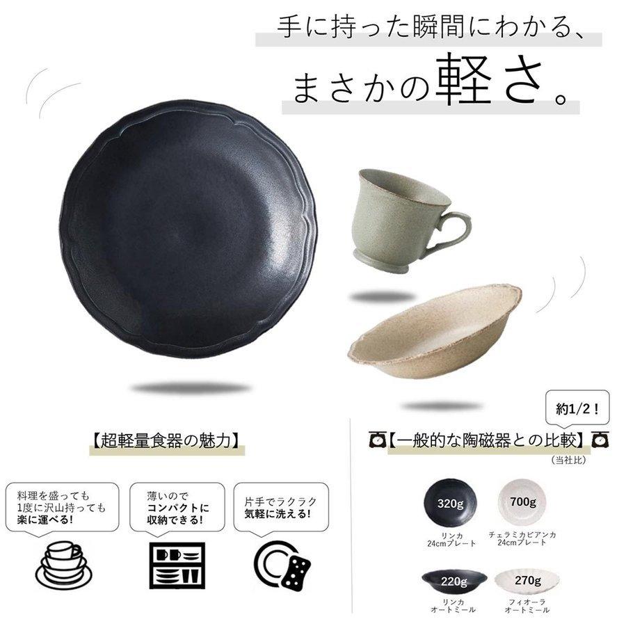 Rinka-驚きの超軽量食器- 梨花リンカプレート16.5cm RN1601 4色 : 輸入