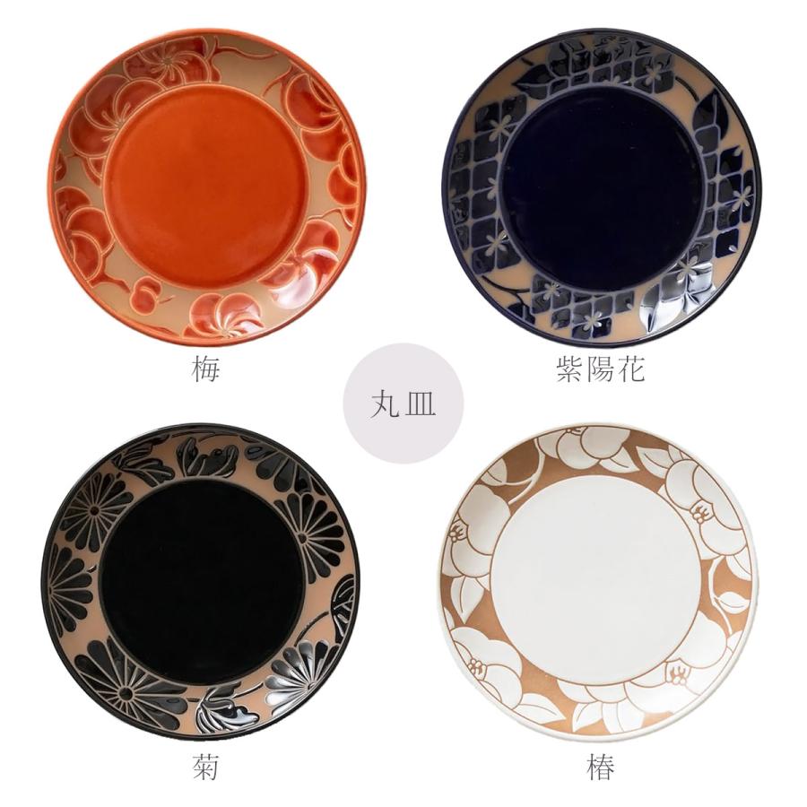 季 すえ Sue 梅・紫陽花・菊・椿 小皿11.5cm/丸皿16cm【日本製】【花柄