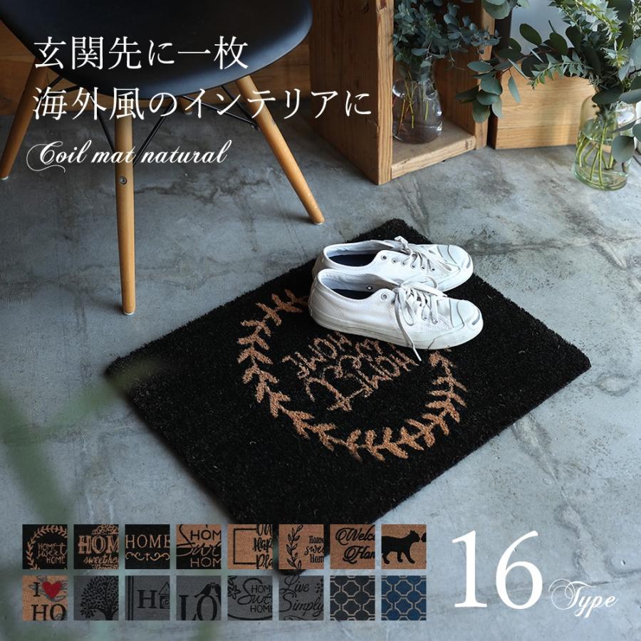 Queen Ann クイーンアン COIR MAT NATURAL コイヤーマット １６タイプ 19C【玄関マット おしゃれ おもてなし アンティーク カントリー調 ラバーマット】｜queenann-y