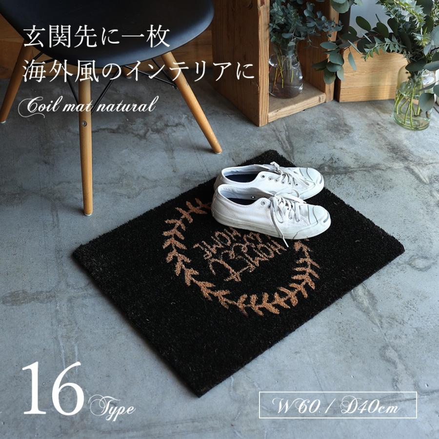 Queen Ann クイーンアン COIR MAT NATURAL コイヤーマット 16タイプ
