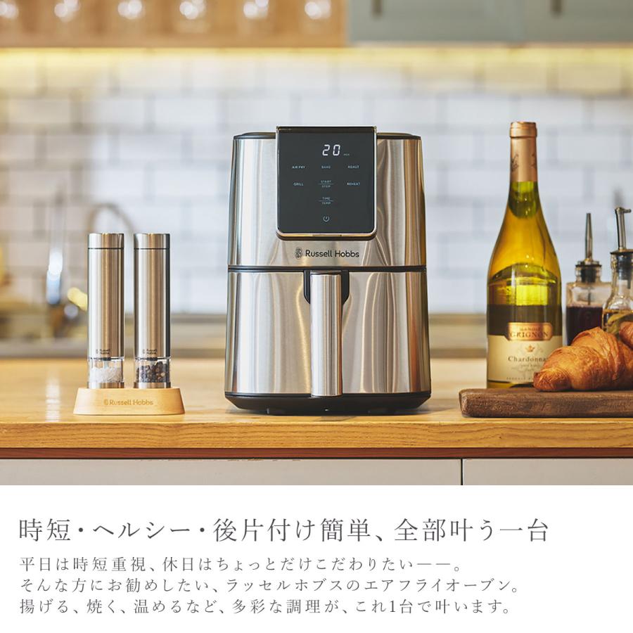 RUSSELL HOBBS（ラッセルホブス） エアフライオーブン 1420JP