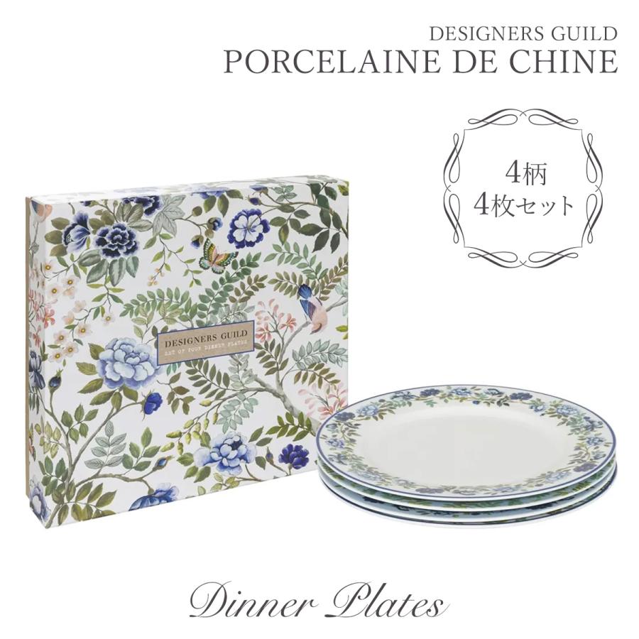 PORCELAINE DE CHINE ディナープレート 4枚セット【DESIGNERS GUILD デザイナーズギルド テーブルウェア イギリス 中国磁器 食器 お皿】の画像