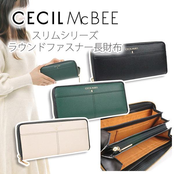 ラウンドファスナー長財布 レディース ブランド Cecil Mcbee セシルマクビー クール モード スリムシリーズ クインバッグヤフー店 通販 Yahoo ショッピング
