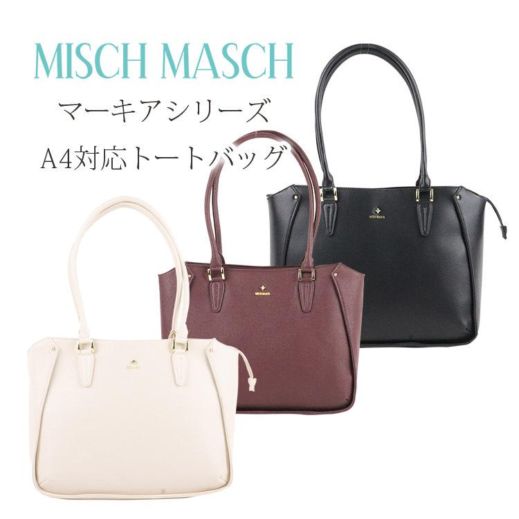 22公式店舗 Misch Masch マーキアシリーズ 一粒ビジュー 対応トートバッグ Aynaelda Com