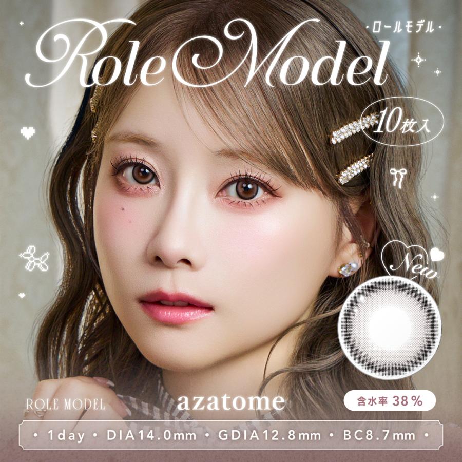 1箱分無料クーポン】あざとめ azatome (1箱10枚)( 重盛さと美