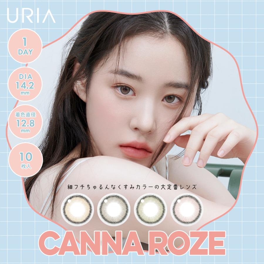 URIA CANNA ROZE カンナロゼ (1箱10枚入り)(ワンデー カラコン カラーコンタクト カラコンワンデー ワンデーカラコン  )（Yahoo!・カラコン通販クイーンアイズ）