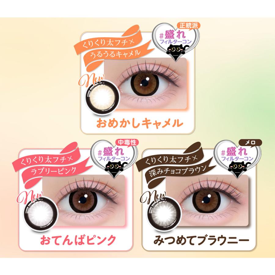 シャプン Chapun (1箱10枚入り)( カラコン カラコンワンデー 回らない