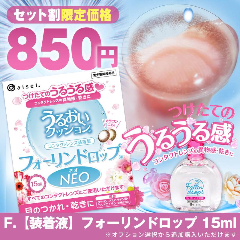 【ワンデー】 シャルトン Charton (1箱10枚( クーポン カラコン カラーコンタクト 度あり 度なし ワンデー 1DAY  人気 大きめ コンタクト 本田紗来 ) | ブランド登録なし | 17
