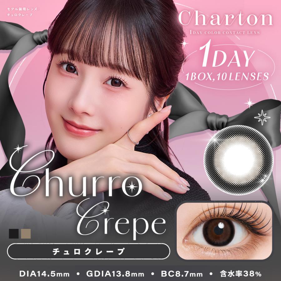 シャルトン Charton (1箱10枚入り) ( 本田 紗来 送料無料 ワンデー カラコン カラーコンタクト 度なし 度あり カラコンワンデー ) |  | 04
