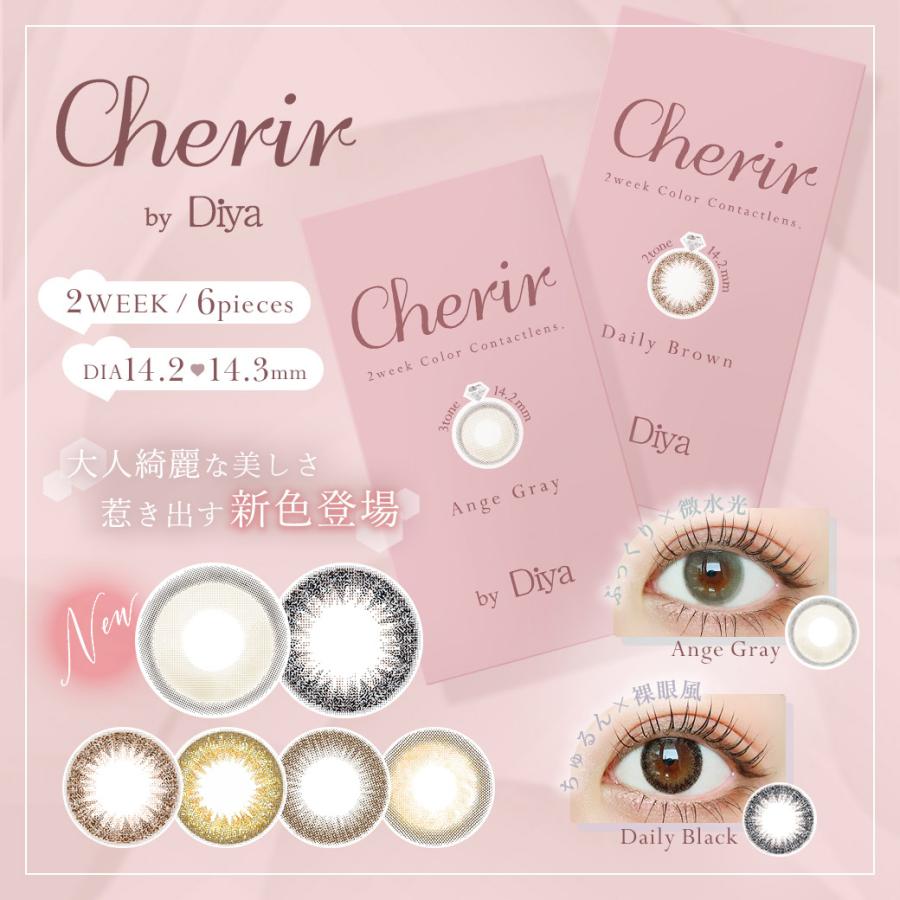 Diya（ダイヤ） シェリール by Cherir by Diya(1箱6枚)( 送料無料