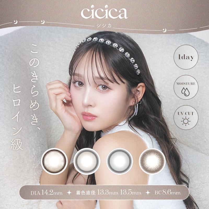 【20%OFFクーポン】シシカ cicica(1箱10枚)( 鹿の間 カラコン カラーコンタクト ワンデー カラコンワンデー 度あり 度なし 度付き 裸眼風 モイスト うるおい )（Yahoo!・カラコン通販クイーンアイズ）