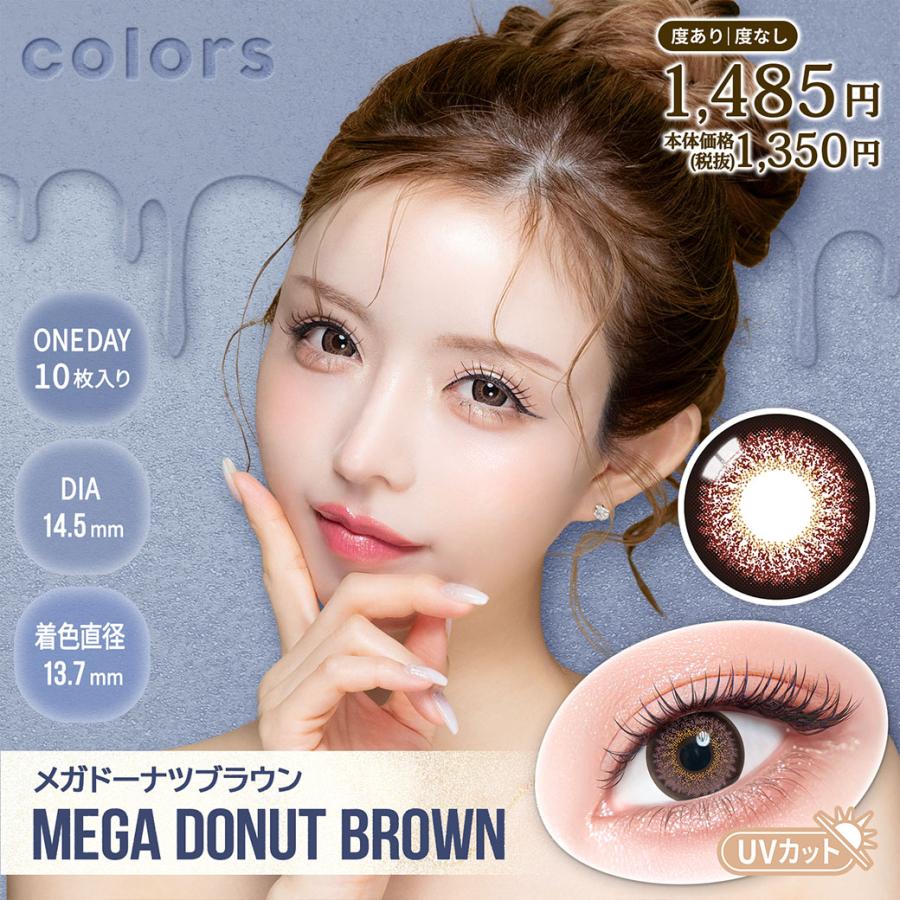 colors（カラーズ） 【1箱分無料｜10枚入×3箱】計30枚 カラーズ