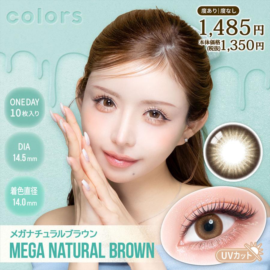 colors（カラーズ） 【1箱分無料｜10枚入×3箱】計30枚 カラーズ