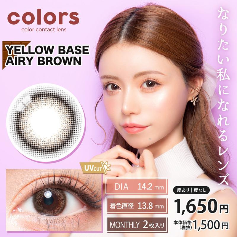 【1month】カラーズマンスリー colors Monthly(1箱2枚)( 一条響 送料無料 1ヶ月 マンスリーカラコン カラーズ カラーズカラコン 1month マンスリー ) | colors（コンタクト） | 02