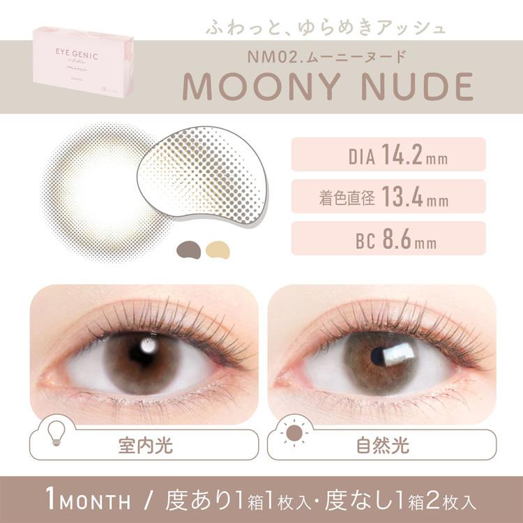 【クーポン利用で20%OFF】【度なし】アイジェニック by エバーカラー 新木優子(1箱2枚入り)( 送料無料 1ヶ月 カラコン エバーカラーマンスリー )｜queeneyes｜03