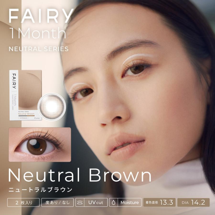 フェアリーワンマンス FAIRY 1Month (1箱2枚入)( 送料無料 カラコン カラーコンタクト カラコンマンスリー )｜queeneyes｜06