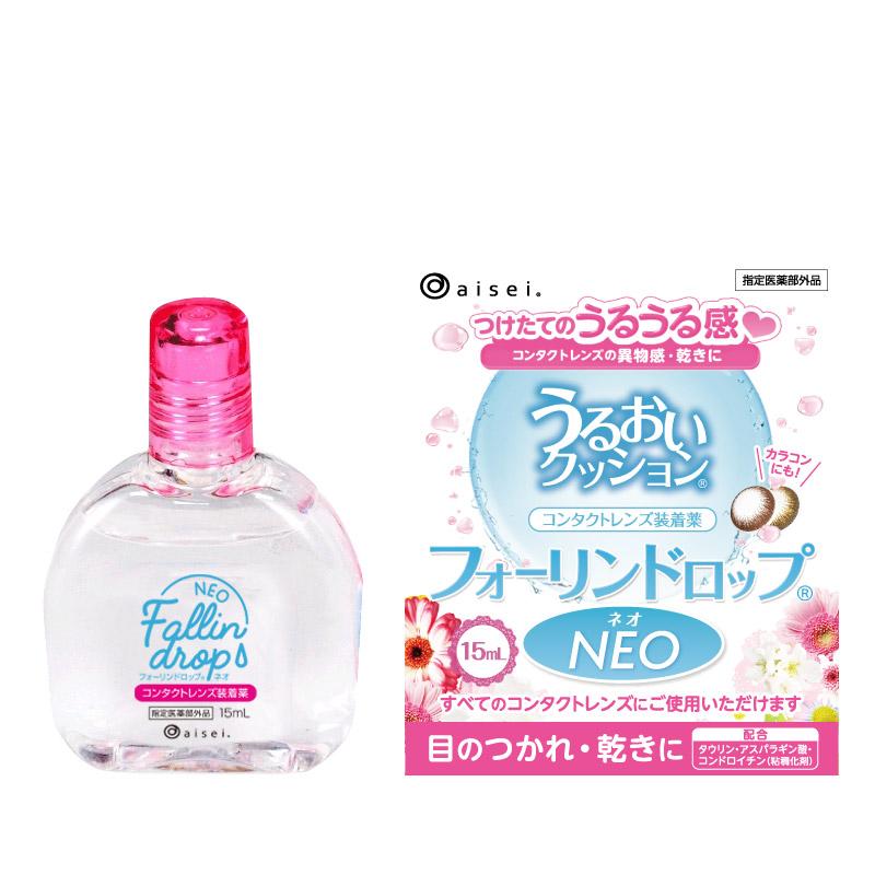 フォーリンドロップ ネオ FallinDrop NEO 15ml コンタクトケア用品 装着液 ( コンタクト 洗浄液 ケア用品 装着液 うるおい コンタクトのうるおい 目のうるおい ) |  | 01
