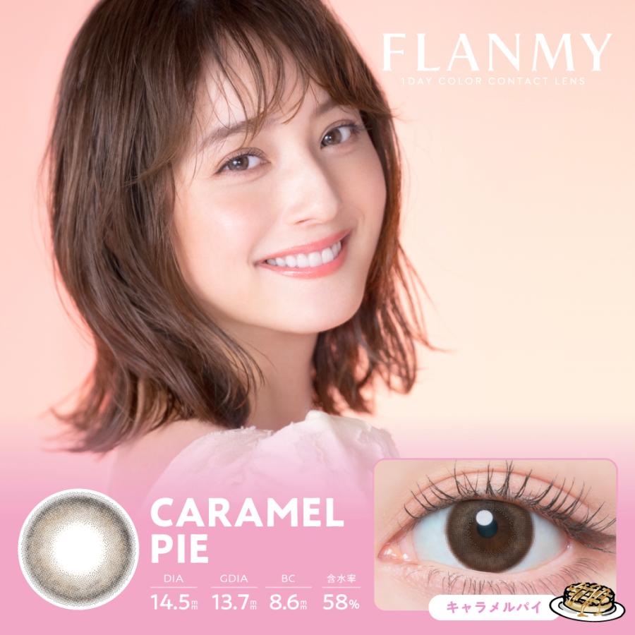 【１箱分無料クーポン】フランミー FLANMY 佐々木希 (1箱10枚入り)( 水光 カラコン ワンデー 度あり 度なし カラーコンタクト 人気カラコン 爆買 ) | FLANMY | 08