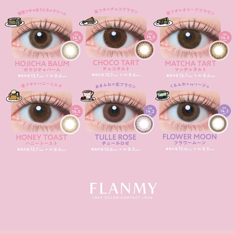 【１箱分無料クーポン】フランミー FLANMY 佐々木希 (1箱10枚入り)( 水光 カラコン ワンデー 度あり 度なし カラーコンタクト 人気カラコン 爆買 ) | FLANMY | 24