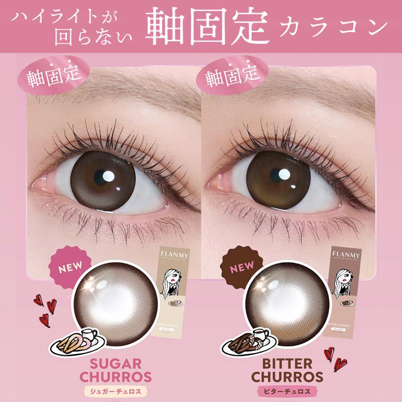 【１箱分無料クーポン】フランミー FLANMY 佐々木希 (1箱10枚入り)( 水光 カラコン ワンデー 度あり 度なし カラーコンタクト 人気カラコン 爆買 ) | FLANMY | 26