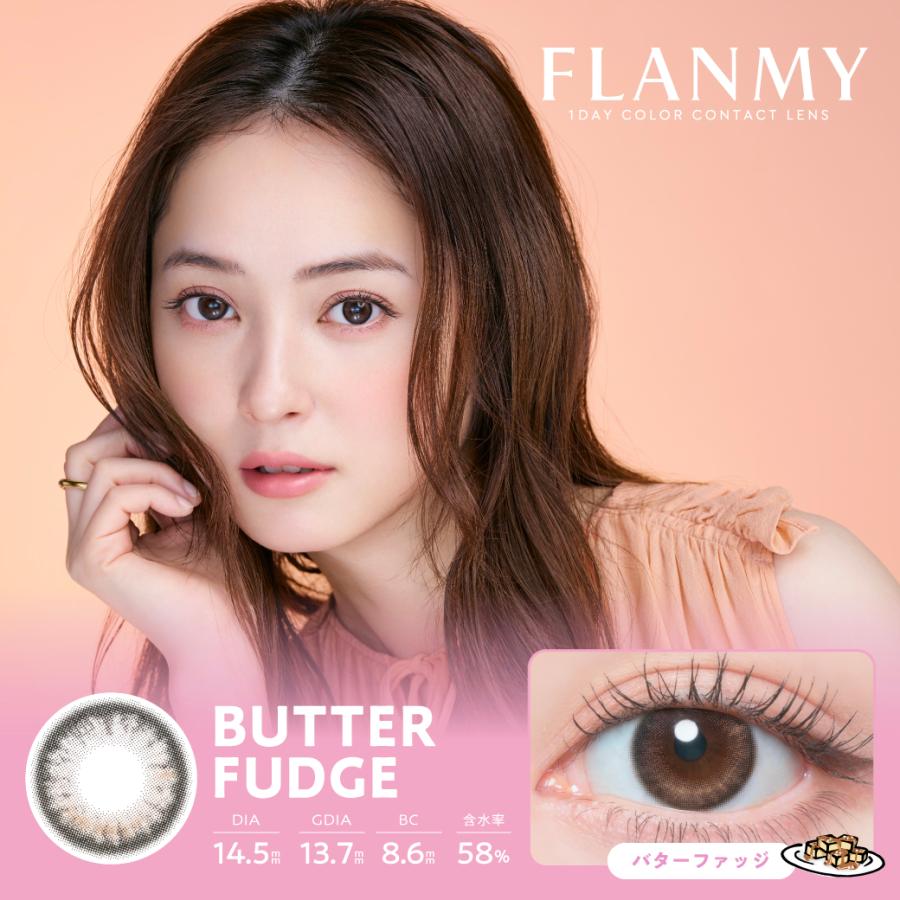 【1箱分無料｜10枚入×3箱】計30枚 フランミー FLANMY 佐々木希 ( 水光 カラコン ワンデー 即日配送 送料無料  度あり 度なし 人気 カラーコンタクト 1DAY ) | FLANMY | 11