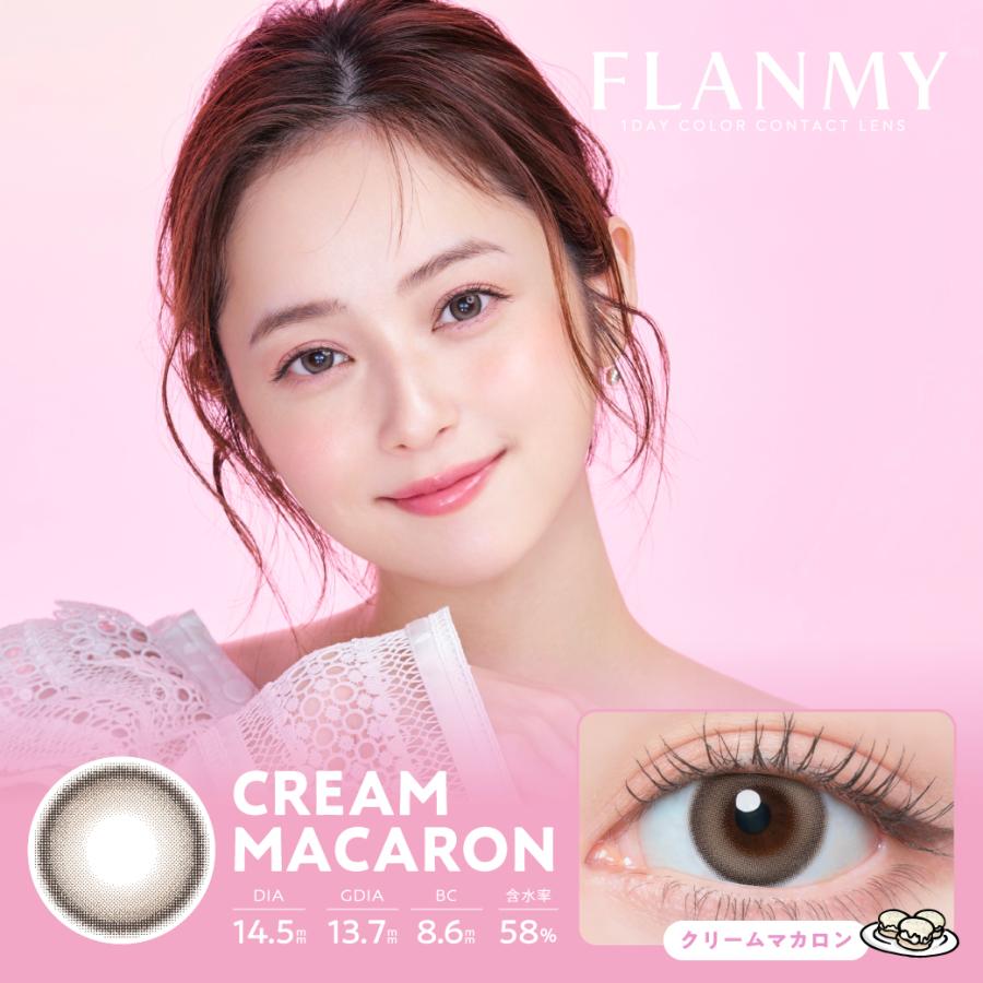 【1箱分無料｜10枚入×3箱】計30枚 フランミー FLANMY 佐々木希 ( 水光 カラコン ワンデー 即日配送 送料無料  度あり 度なし 人気 カラーコンタクト 1DAY ) | FLANMY | 12