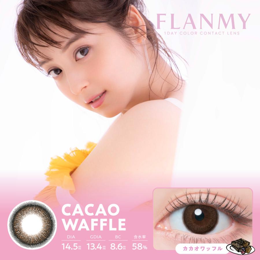 【1箱分無料｜10枚入×3箱】計30枚 フランミー FLANMY 佐々木希 ( 水光 カラコン ワンデー 即日配送 送料無料  度あり 度なし 人気 カラーコンタクト 1DAY ) | FLANMY | 15