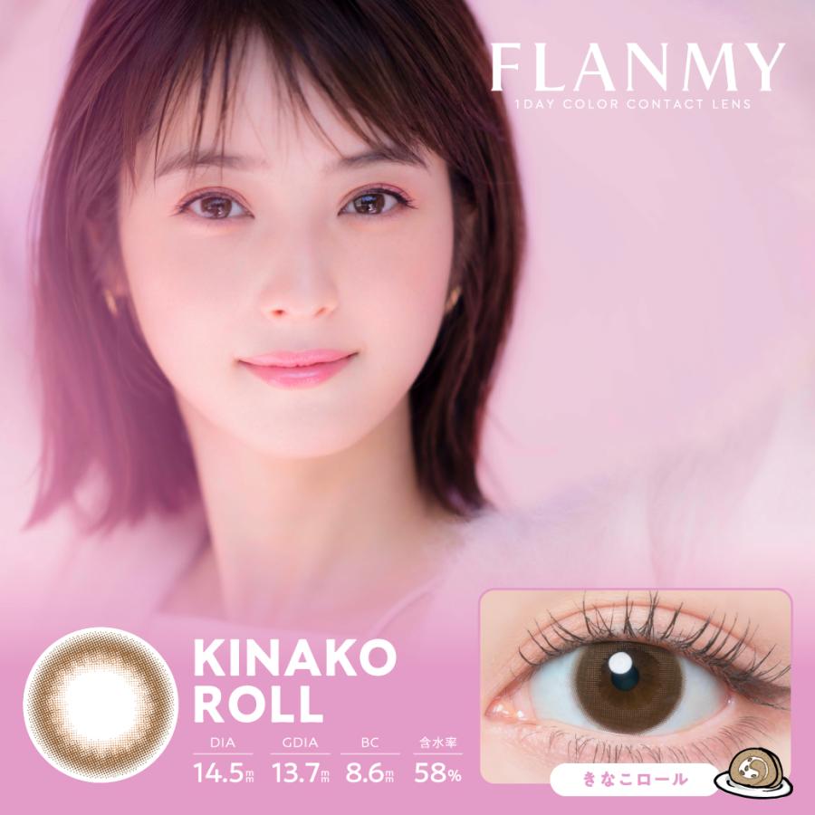 【1箱分無料｜10枚入×3箱】計30枚 フランミー FLANMY 佐々木希 ( 水光 カラコン ワンデー 即日配送 送料無料  度あり 度なし 人気 カラーコンタクト 1DAY ) | FLANMY | 18